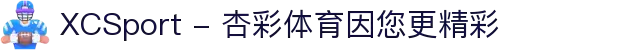XCSport - 杏彩体育因您更精彩